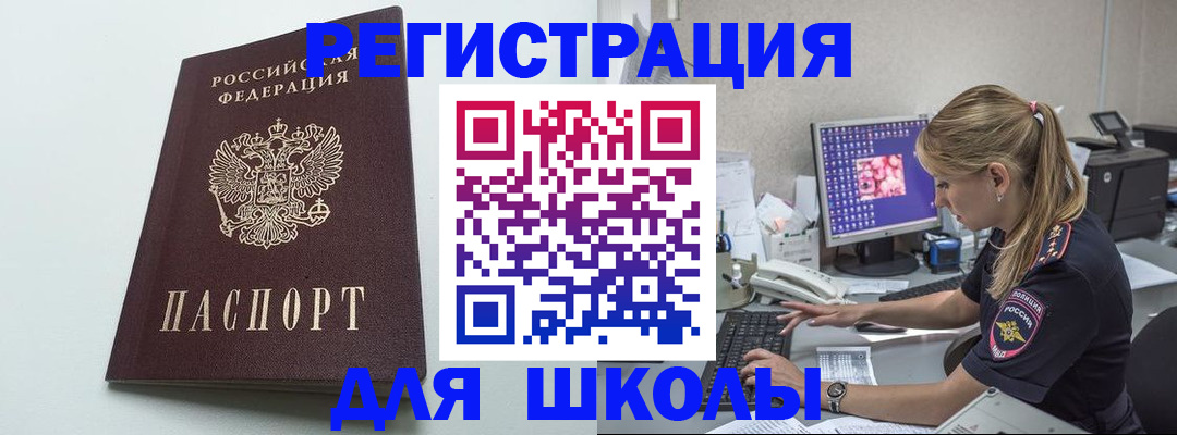 временная регистрация адрес в Партизанске