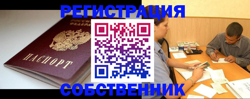 найти адрес прописки в Партизанске