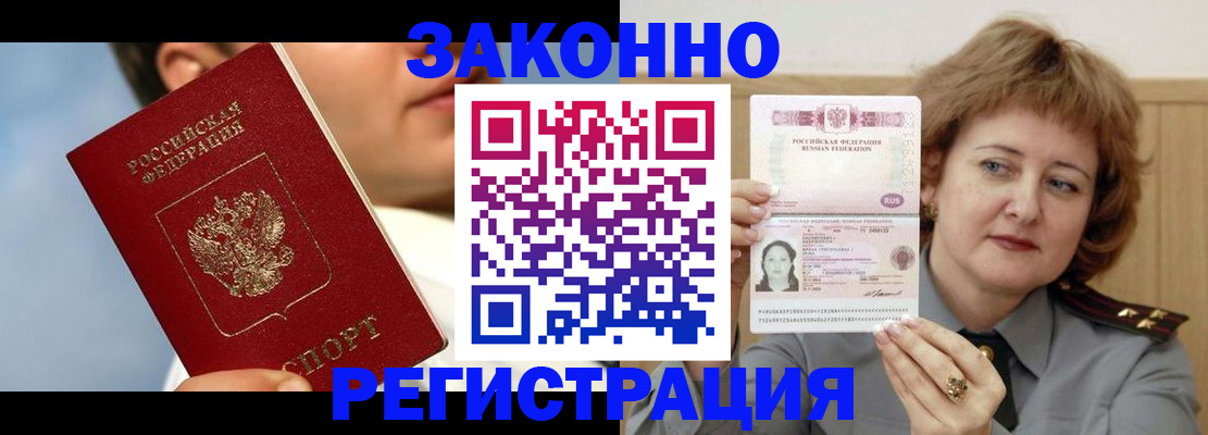 регистрация в Партизанске